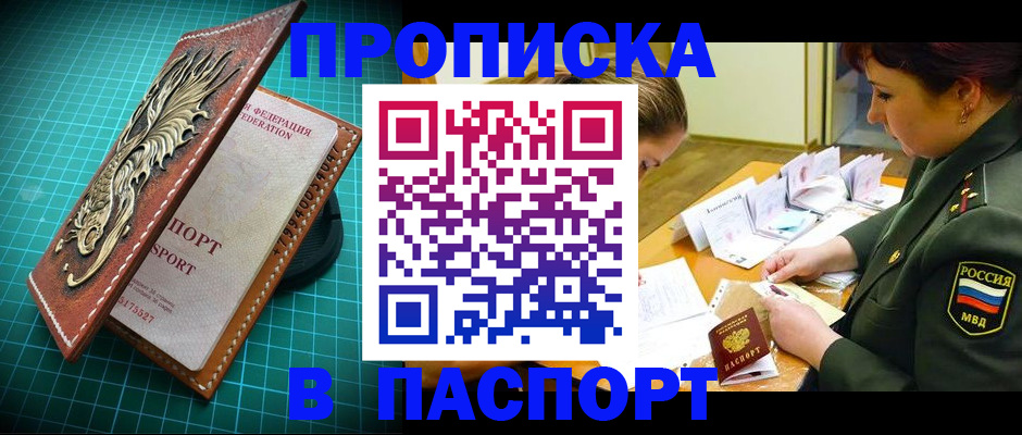 временная регистрация адрес в Вышнем Волочке