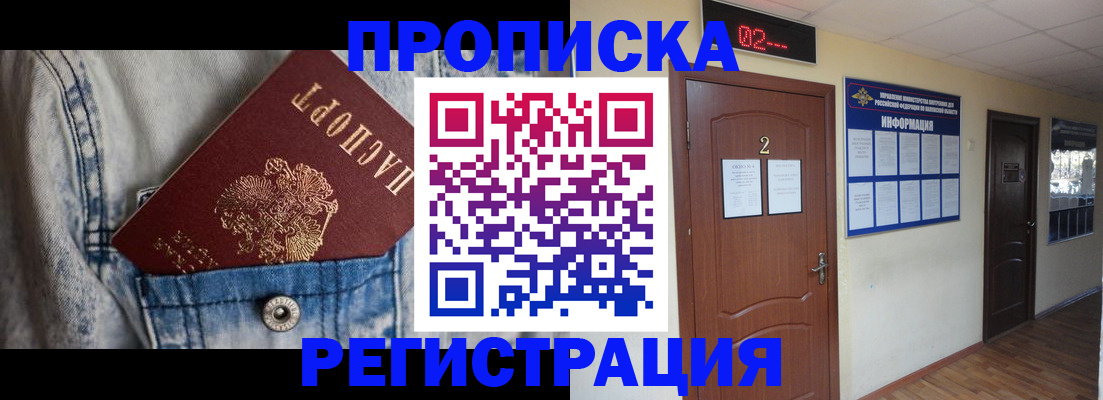 где прописаться в Вышнем Волочке