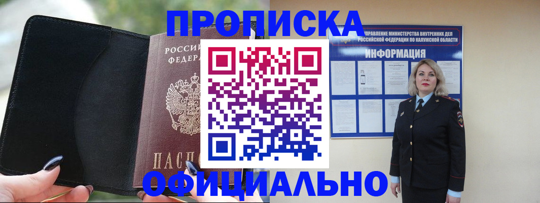 найти адрес прописки в Вышнем Волочке